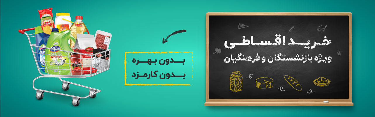 Baner-Website-JBazneshastegan-12-Mehr-1283-402