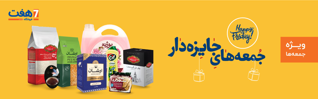 Baner-Website-JomEhayeE-JayezehDar-7-Mehr-1282-401-2