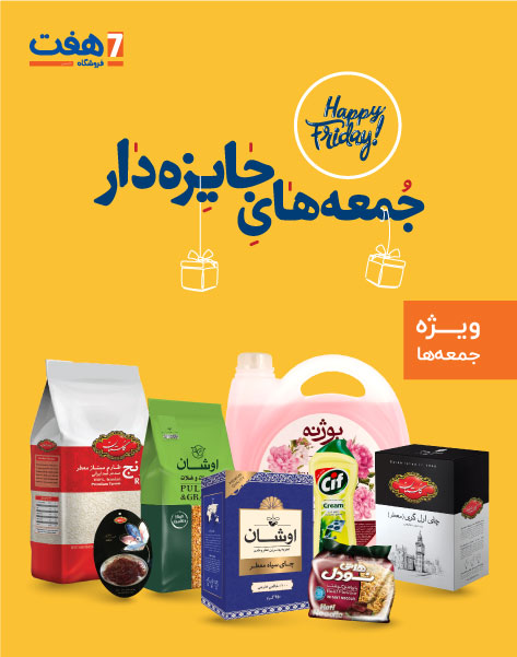 Baner-Website-JomEhayeE-JayezehDar-7-Mehr-473-601