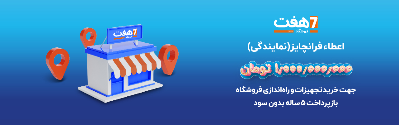 Franchise-Recovered_401-1282