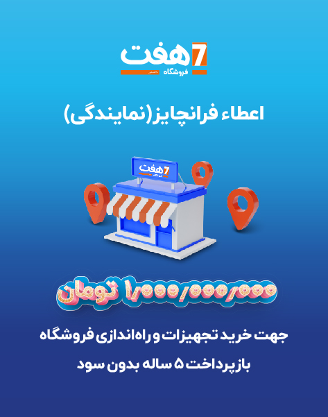 Franchise-Recovered_472-600